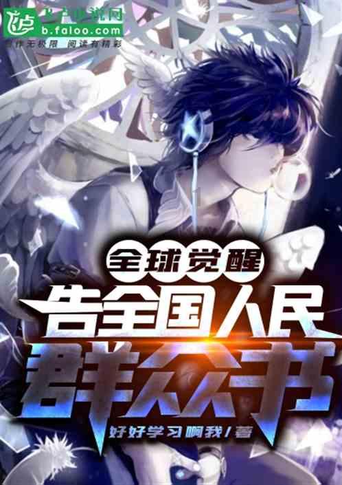 方根书简